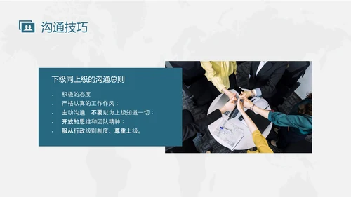 绿色黄色商务风实拍人际沟通社交礼仪培训app