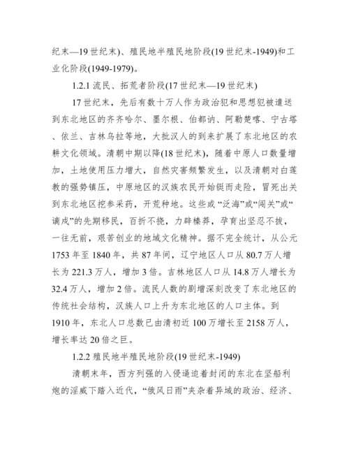 [地域文化论文范文]安徽地域文化的论文.docx