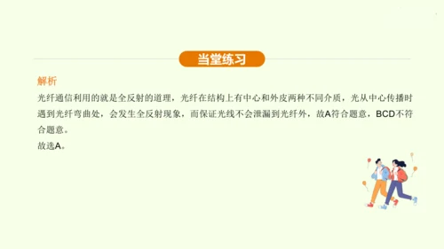 人教版 初中物理 九年级全册 第二十一章 信息的传递 21.4 越来越宽的信息之路课件（35页ppt