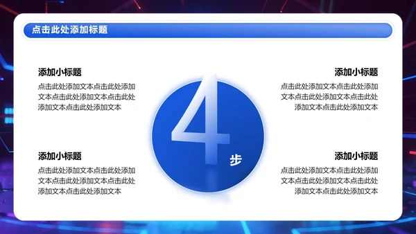 蓝紫色渐变商务风防诈骗安全讲座演讲PPT模板