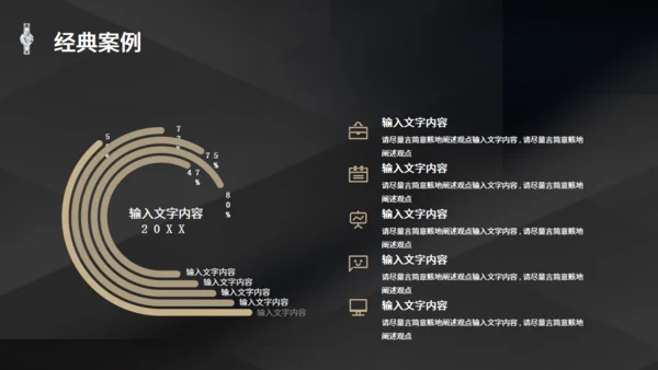奢华珠宝首饰品牌宣传通用PPT模板
