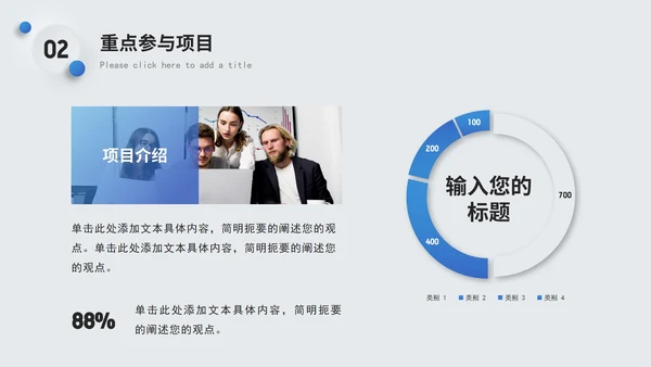 蓝色简约个人介绍竞聘简历PPT模板