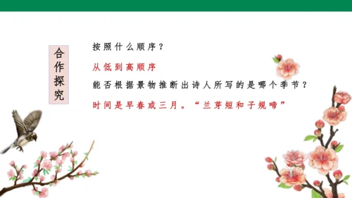 古诗词诵读第三课