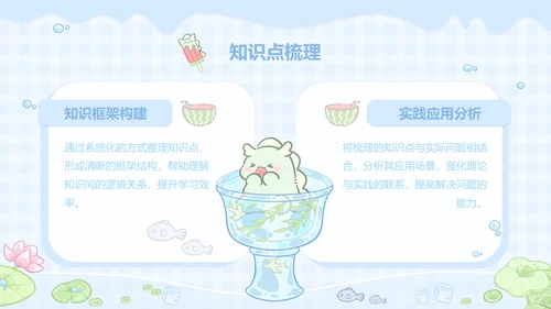 茶茶龙蓝色卡通风学习总结