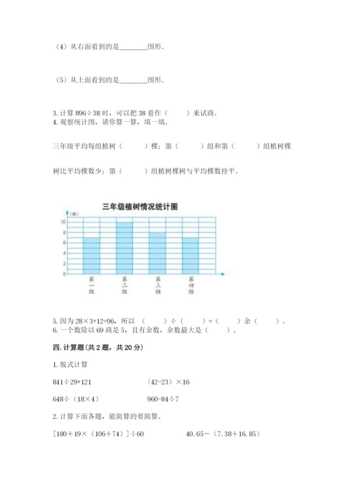 苏教版数学四年级上册期末卷及答案（精选题）.docx