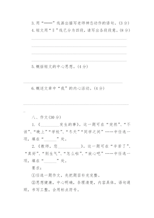 2022安徽省小升初语文真题试卷及答案.docx