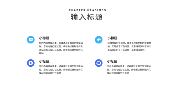 蓝色开启阅读生活PPT模板