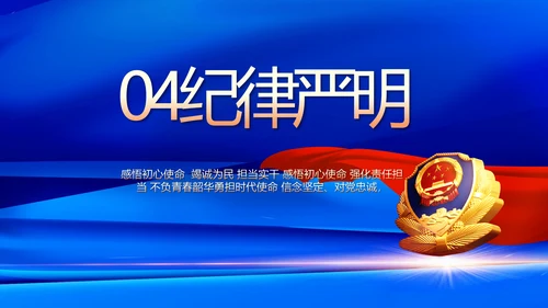蓝色大气公安警察工作总结汇报动态PPT