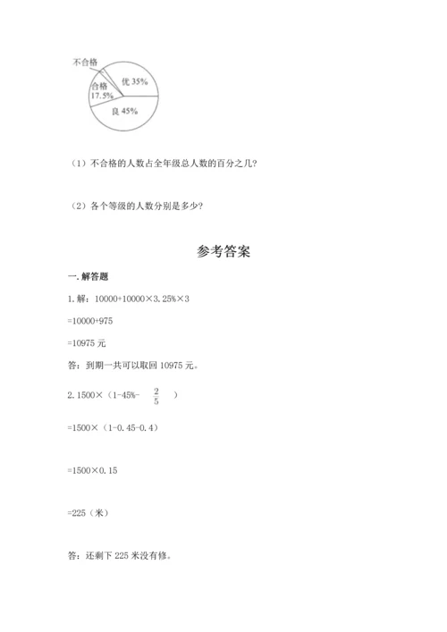 小升初数学应用题50道【基础题】.docx