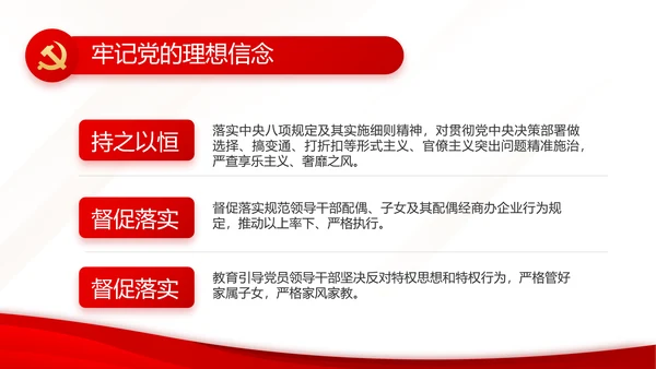 红色大气党支部工作专题动态PPT模板