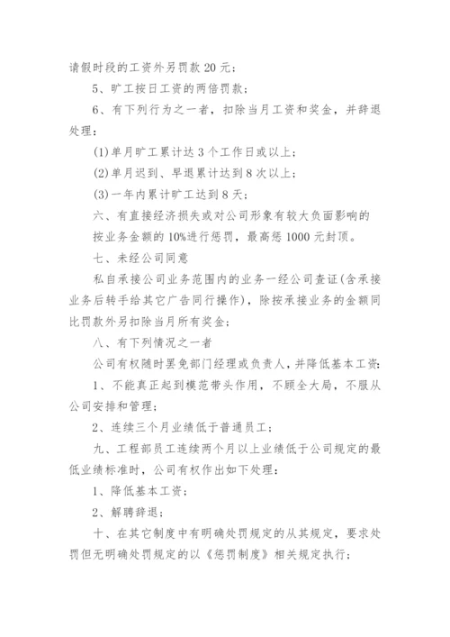 公司考核制度范本.docx