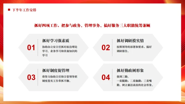 年中总结激励大会奔跑前行通用PPT
