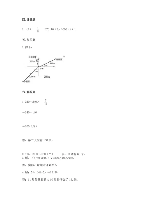 小学六年级上册数学期末测试卷含完整答案（典优）.docx