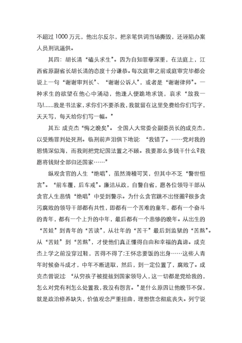 坚持四常做廉洁自律的领导干部.docx