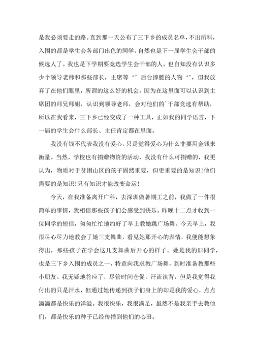 初中数学教师下乡送教心得.docx