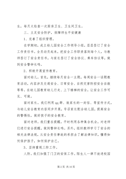 后勤工作自查报告 (3).docx