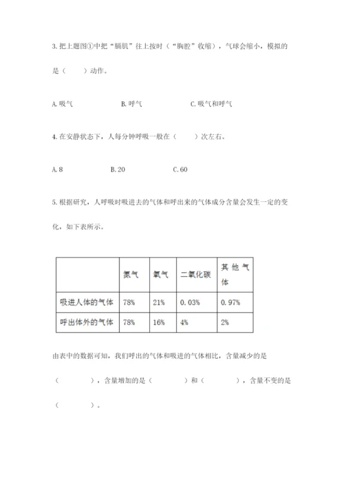 教科版科学四年级上册第二单元《呼吸和消化》测试卷完整版.docx