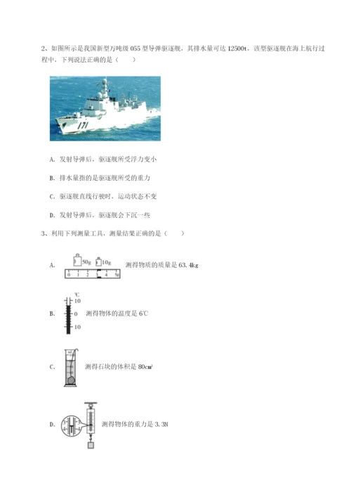 基础强化江西上饶市第二中学物理八年级下册期末考试单元测评试卷（含答案详解）.docx