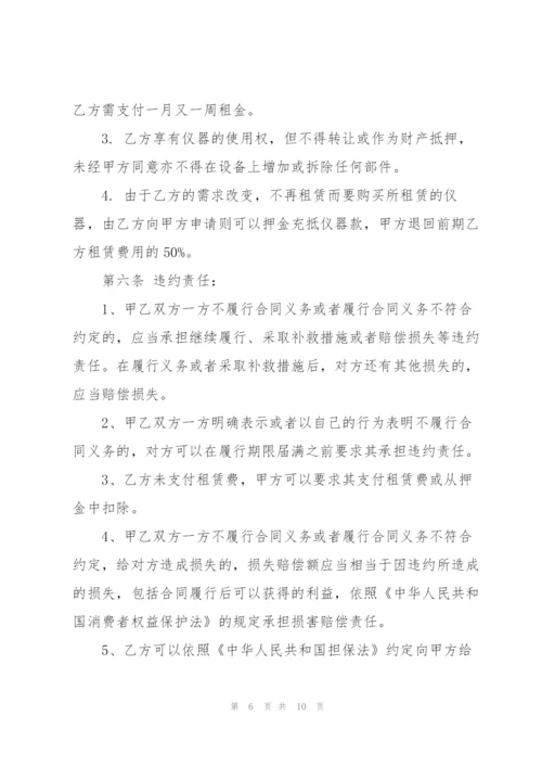 简单的测绘仪器租赁合同范本.docx