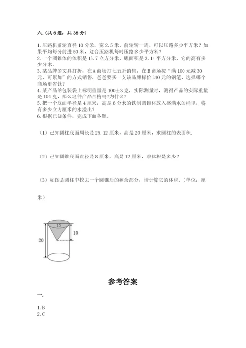 北师大版小升初数学模拟试卷及参考答案（综合卷）.docx