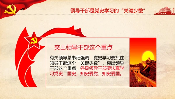 七一党史学习教育活动党课PPT建党100周年