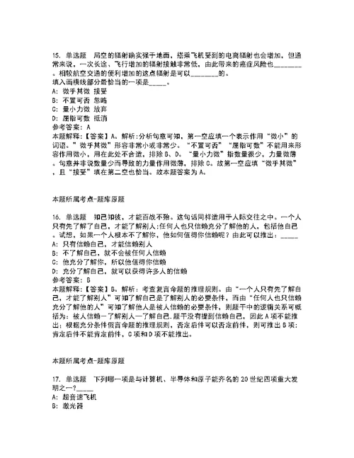 2022年01月2022广东深圳市光明区财政局第一批公开招聘特聘专干和一般专干6人模拟卷含详解2