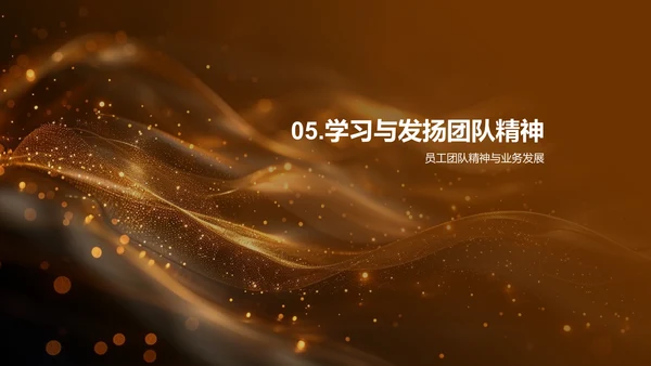 银行业务半年报告