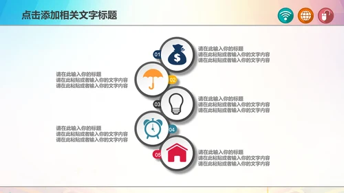 青春正能量励志主题班会PPT模板