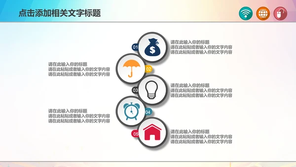 青春正能量励志主题班会PPT模板