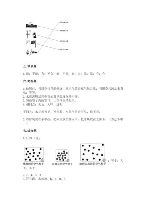 教科版三年级上册科学期末测试卷含答案（培优b卷）.docx