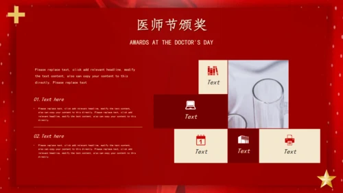 中国医师节抗疫英雄颁奖典礼通用PPT模板