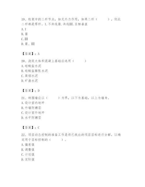 2024年材料员之材料员基础知识题库附完整答案（精品）.docx