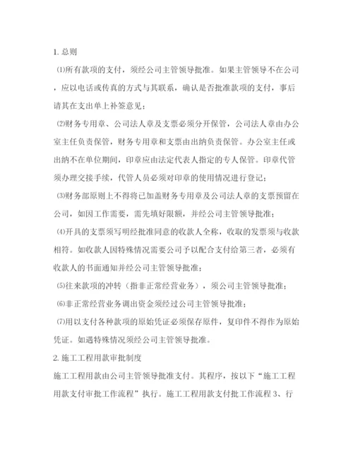 精编之小企业财务会计制度.docx