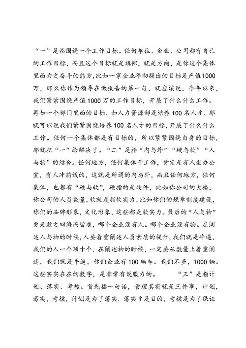 如何写好活动总结五篇 (3)