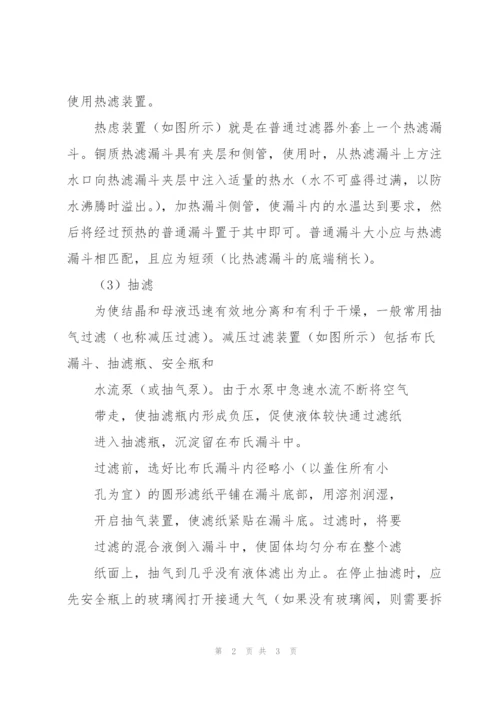 一类典型化学试题的解题策略.docx