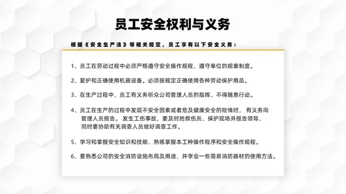 橙色简约几何商务应急预案培训PPT模板应急培训