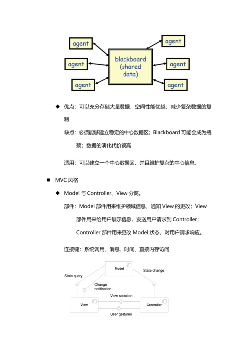 ——乌鸦快跑0.docx