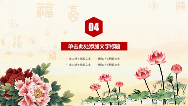 廉政文化建设反腐倡廉纪委监察PPT模板