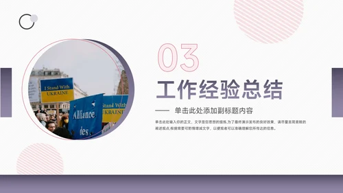 紫色主题商务年终总结汇报PPT模板