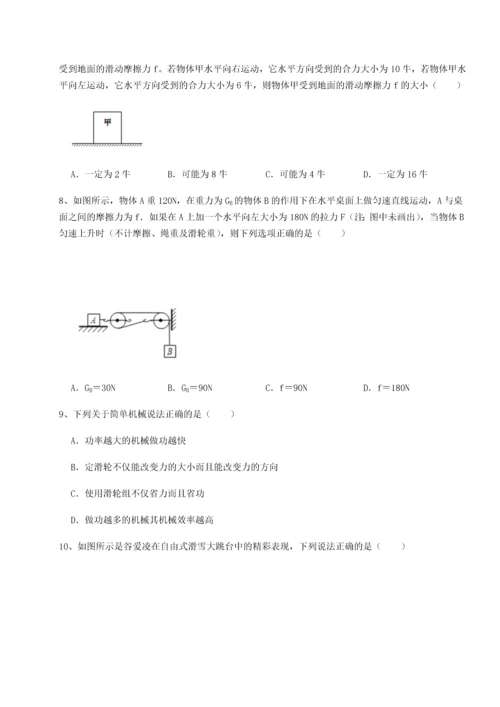 第二次月考滚动检测卷-黑龙江七台河勃利县物理八年级下册期末考试综合训练试卷（含答案详解版）.docx