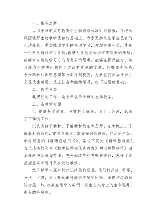 走教教师教学工作总结5篇.docx
