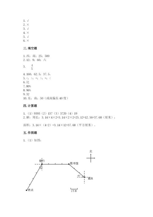 2022六年级上册数学期末考试试卷带精品答案.docx