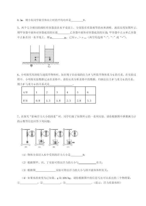 滚动提升练习山西太原市外国语学校物理八年级下册期末考试定向测试试卷（含答案详解版）.docx