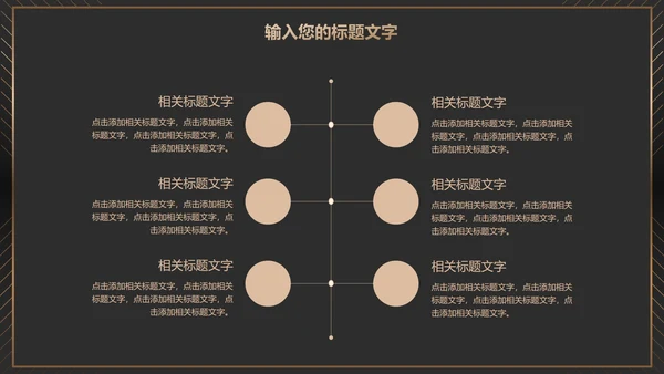 黑金商务项目总结PPT模板