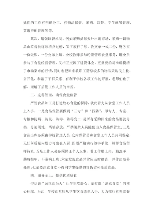 抗疫期间食堂工作人员年终总结.docx