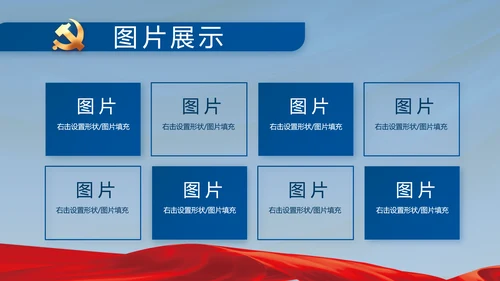 蓝色党建党支部述职报告汇报PPT党课
