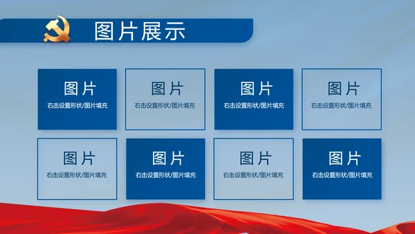 蓝色党建党支部述职报告汇报PPT党课