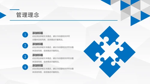 蓝色简约大气企业宣传公司介绍PPT模板