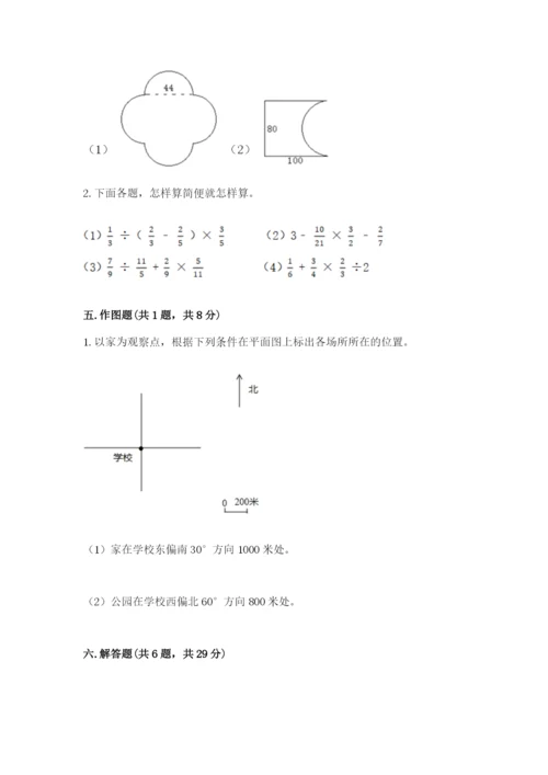 2022六年级上册数学期末考试试卷含答案（精练）.docx
