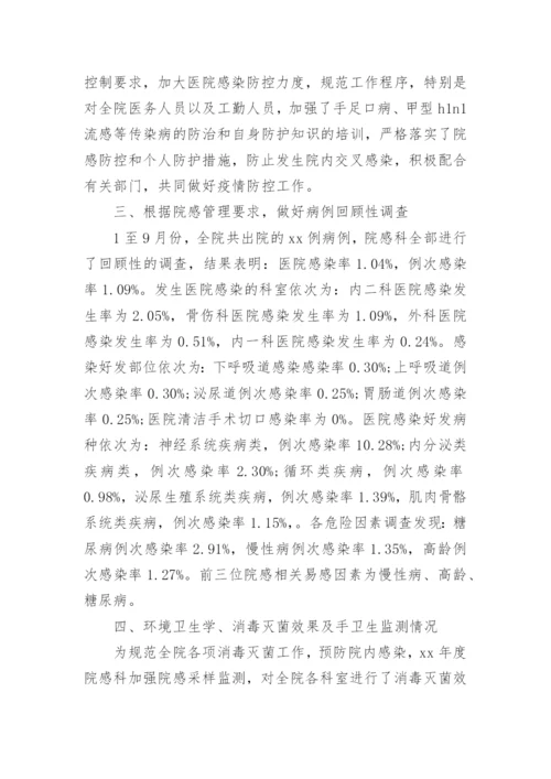 医院普外科科室年终工作总结精选.docx